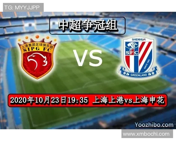 上海上港与申花激战回顾精彩瞬间集锦尽在其中